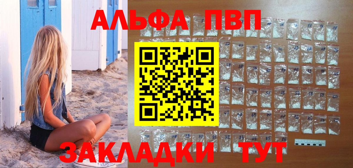 Alpha PVP крисы CK  APVP СК КРИС  Alfa_PVP  Вход с VPN  Магадан 
