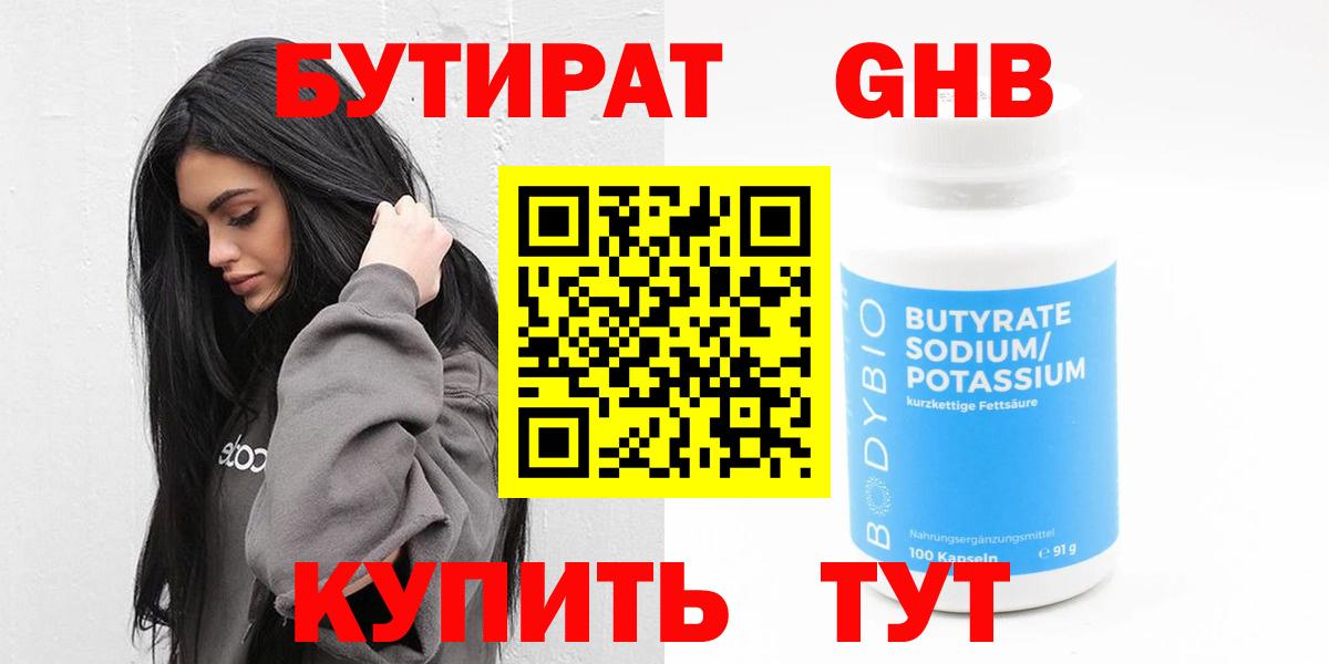 БУТИРАТ BDO  Вход с VPN  БУТИРАТ  Магадан 