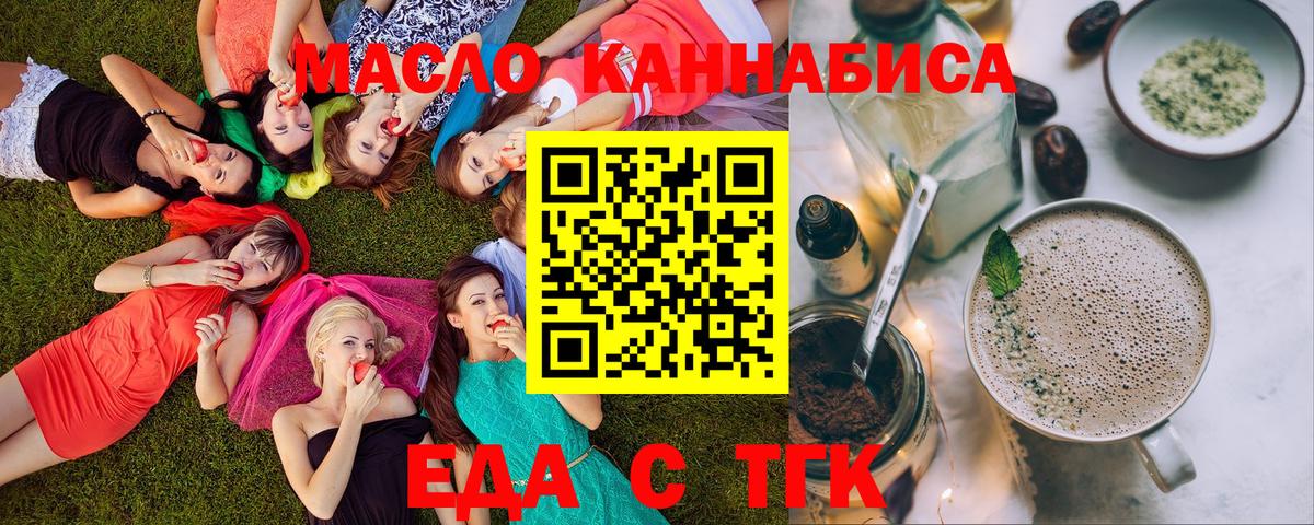 Печенье с ТГК марихуана  Вход с VPN  Магадан 