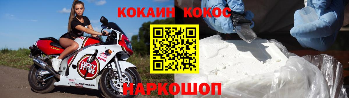 COCAIN Эквадор Магадан