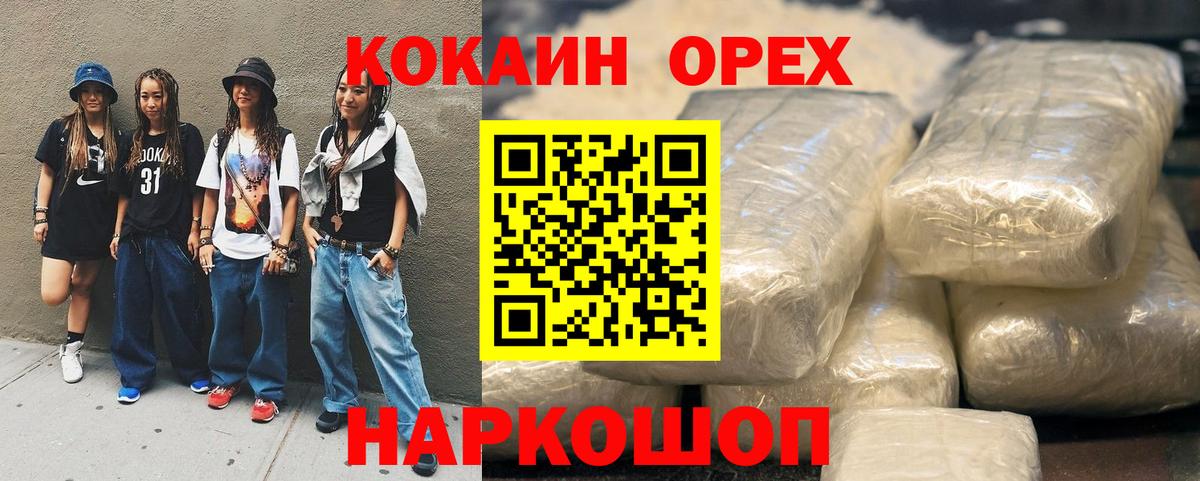 Магадан  Cocaine Перу  Вход с VPN  даркнет сайт  Кокаин Эквадор 