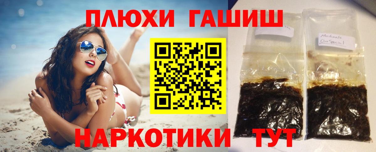 Гашиш гарик  Вход с VPN  ГАШ hashish  Гашиш  Магадан 