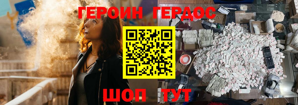 Героин афганец Магадан