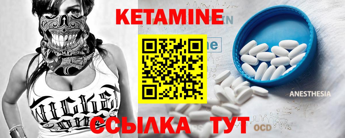 Кетамин VHQ  Вход с VPN  гидра сайт  Магадан 