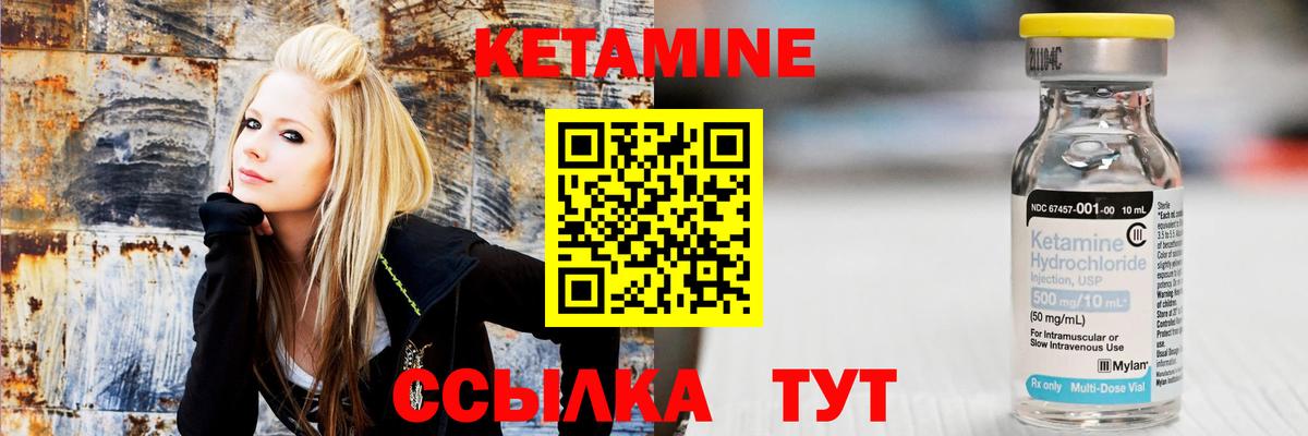 Кетамин ketamine Магадан