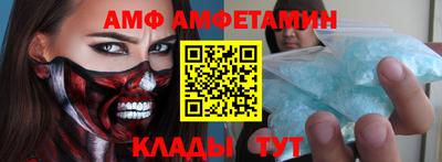 амфетамин Ипатово