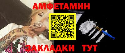 амфетамин Ипатово