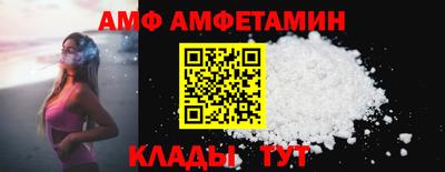 амф Ирбит