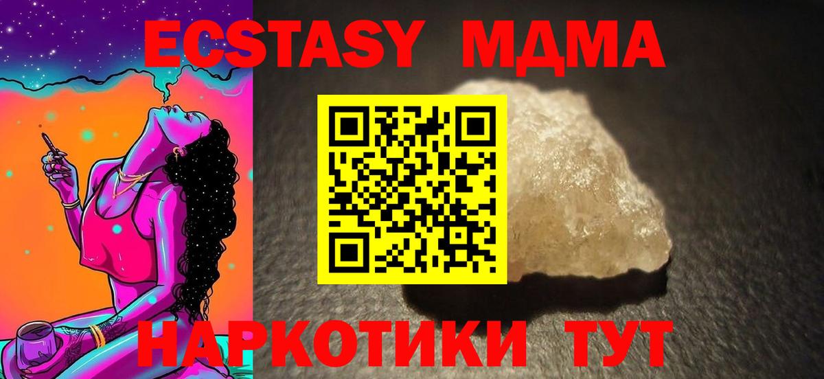 МДМА VHQ  Вход с VPN  МДМА молли  MDMA  Магадан 