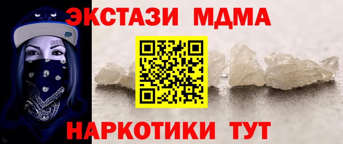 MDMA молли Магадан