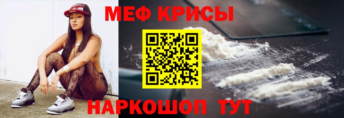 Мефедрон  Магадан