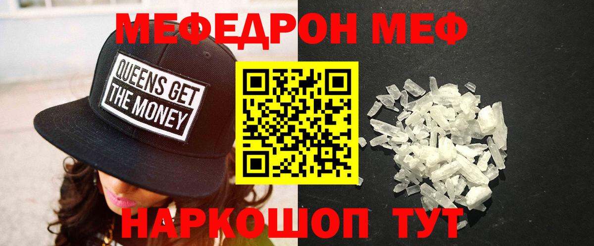 Магадан  МЕФ  Вход с VPN  МЯУ-МЯУ  Меф VHQ  МЕФ кристаллы 