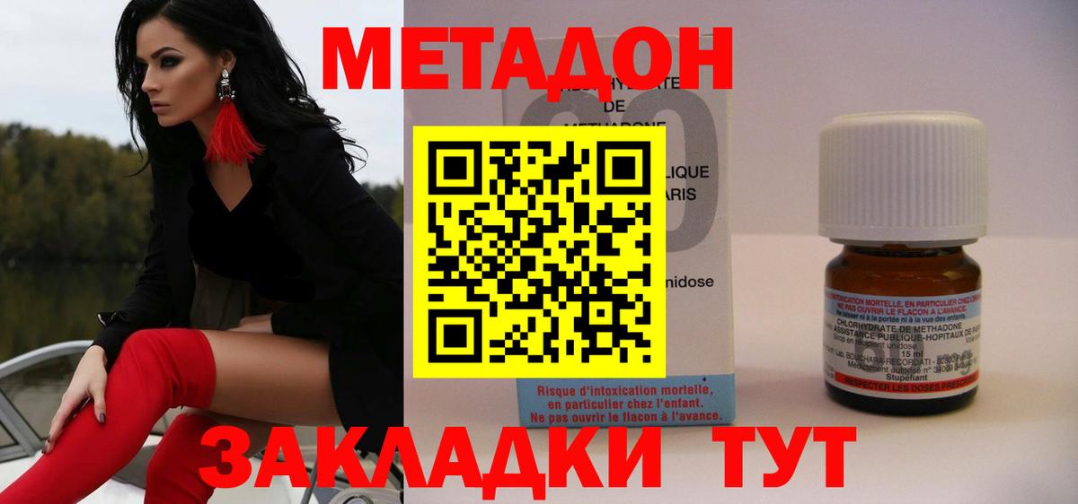 МЕТАДОН VHQ  Метадон VHQ  Магадан  Вход с VPN 