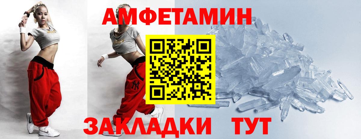 МЕТАМФЕТАМИН пудра Магадан