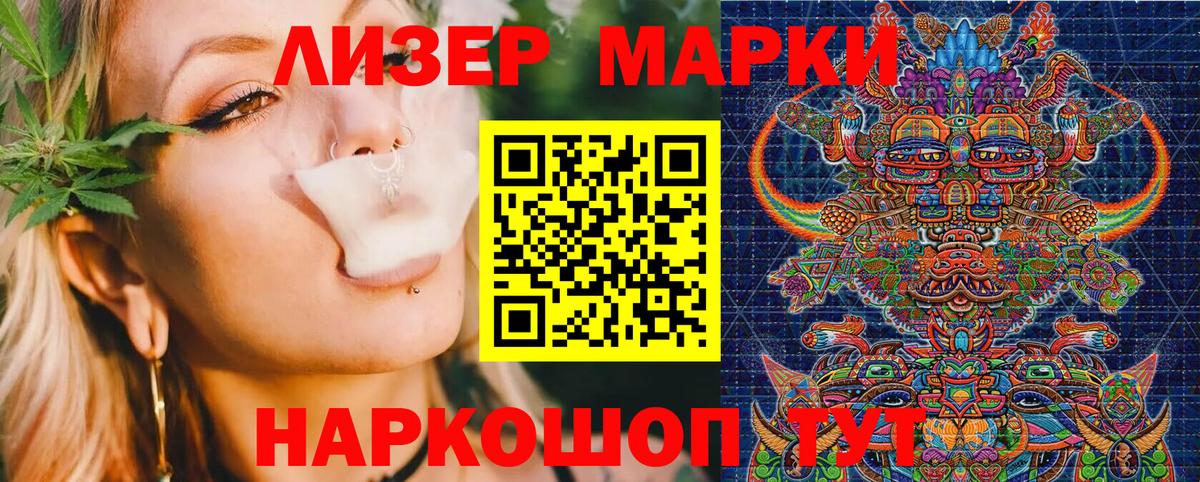 Марки N-bome 1,8мг Магадан