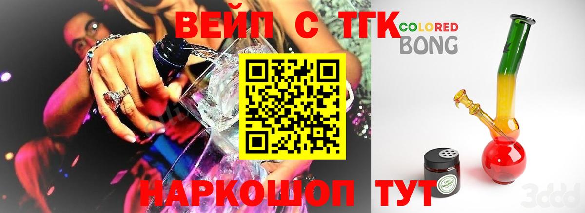 ТГК Wax  Дистиллят ТГК вейп  Вход с VPN  Магадан 